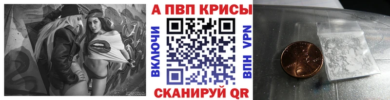 закладки  Верещагино  Альфа ПВП крисы CK 