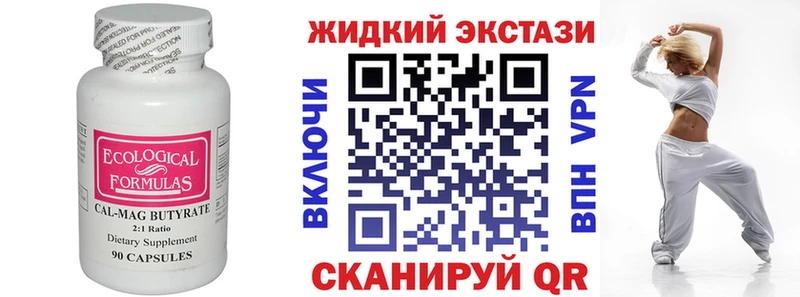 БУТИРАТ бутик  закладки  Верещагино 