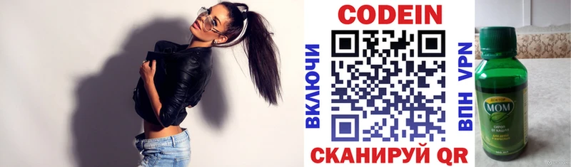 Кодеиновый сироп Lean Purple Drank  как найти   Верещагино 