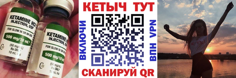 Кетамин VHQ  Верещагино 