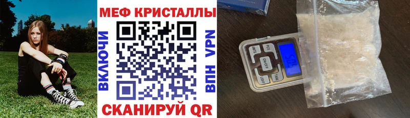 МЯУ-МЯУ кристаллы  Верещагино 