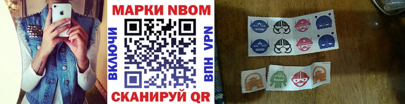 Марки NBOMe 1500мкг  Верещагино 